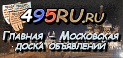 Доска объявлений города Летней Ставки на 495RU.ru